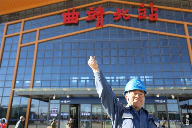 春节保供电，电力人在行动，高铁站前竖起大拇指表示没问题。（王宇 摄）