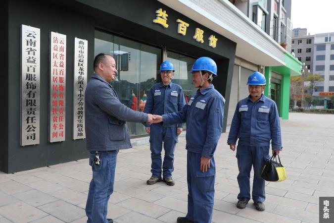 1 供电所员工到服装公司走访