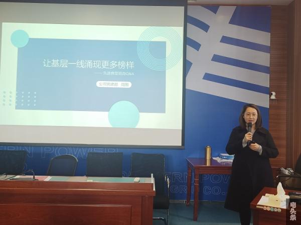 周围老师以“让基层一线涌现更多榜样”为主题授课