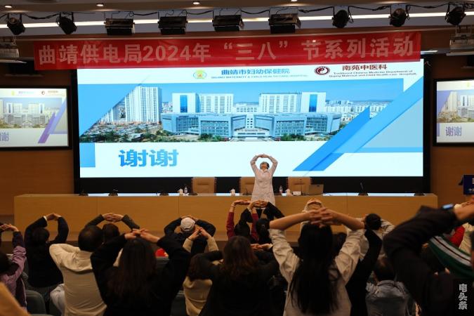 南方电网云南曲靖供电局开展2024年“三八”节系列活动