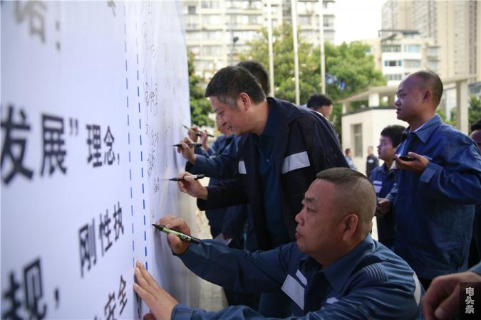 南方电网贵州都匀供电局启动“安全生产月”活动