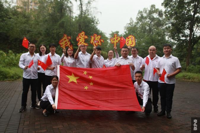 南方电网贵州遵义赤水供电局员工发起“我和国旗合个影”活动