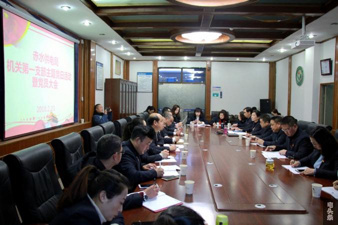 通过党员大会认真学习各级会议精神_副本