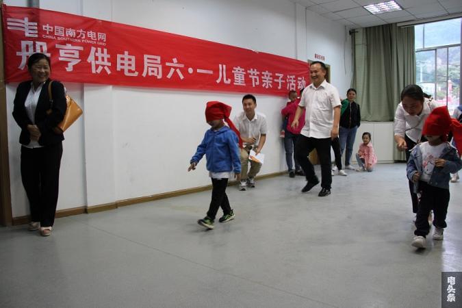 南方电网贵州兴义册亨供电局举办“六一”亲子活动伴孩子健康成长