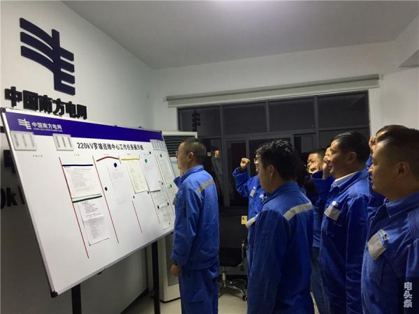 南方电网云南曲靖供电局员工对安全誓词进行宣誓。