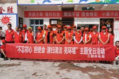 南网贵州都匀三都供电局环境整治助力乡村振兴