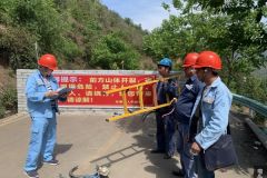 南方电网贵州六盘水六枝供电局启动地质灾害应急预案保安全